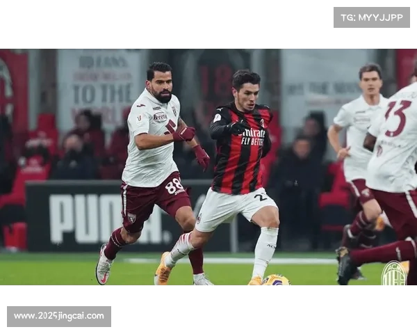 都灵vsAC米兰历史交锋：主队心理优势能否延续